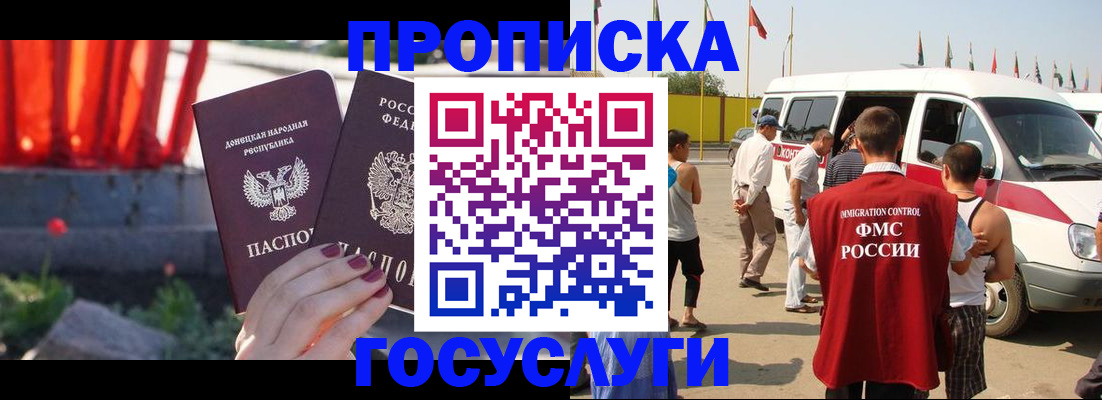 регистрация в Забайкальском крае