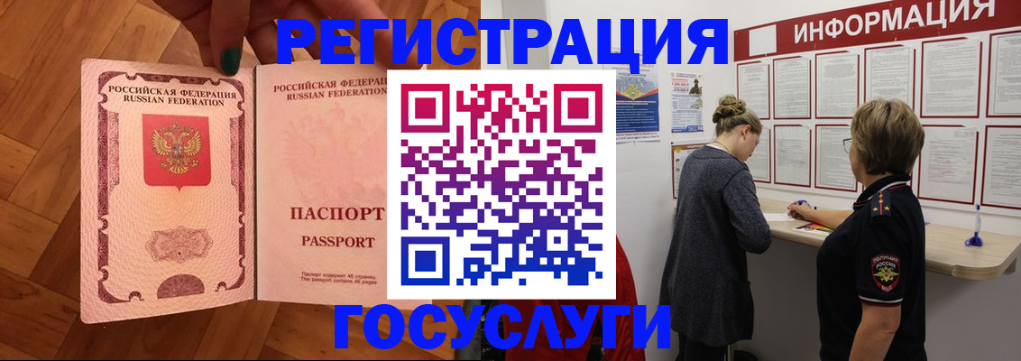 временная регистрация собственник в Забайкальском крае